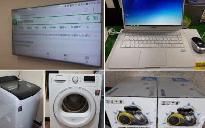 삼상전자 후원물품 사진(왼쪽상단:벽걸이 티브이사진, 오른쪽상단:노트북사진, 하단 왼쪽:세탁기, 하단 중앙: 드럼세탁기, 하단 오른쪽: 청소기 두대 사진)